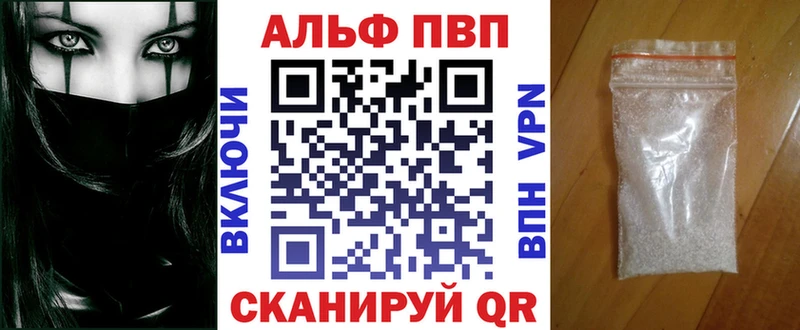 Альфа ПВП Crystall наркотики Сурск