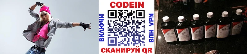 закладки  Сурск  Кодеин напиток Lean (лин) 