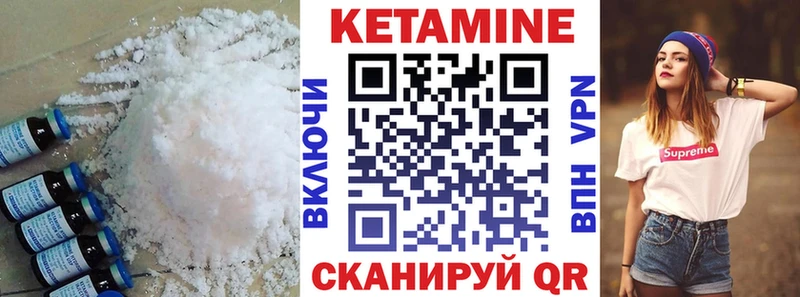 Кетамин ketamine  hydra рабочий сайт  Сурск 