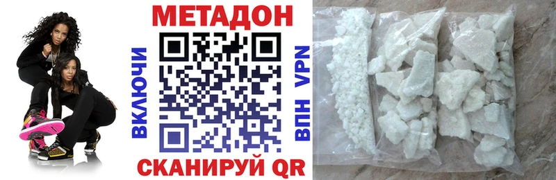 МЕТАДОН VHQ  цена   Сурск 